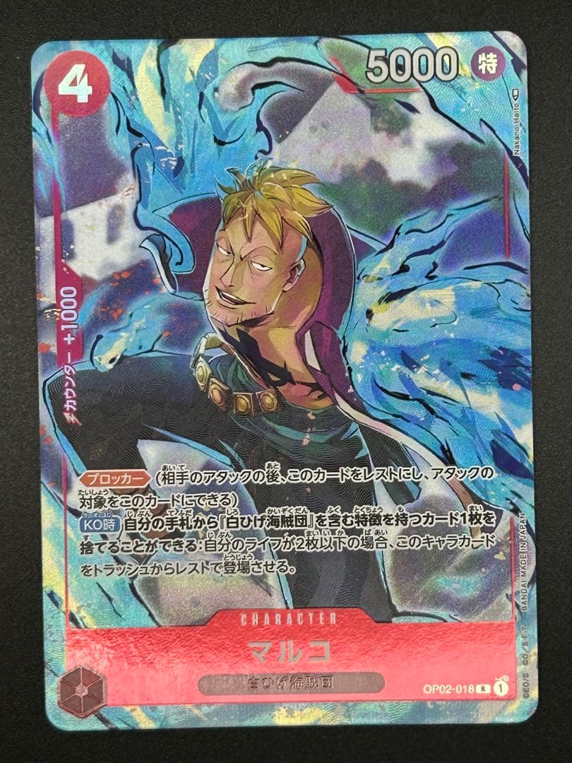 【カズ】ワンピースカード 6枚セット