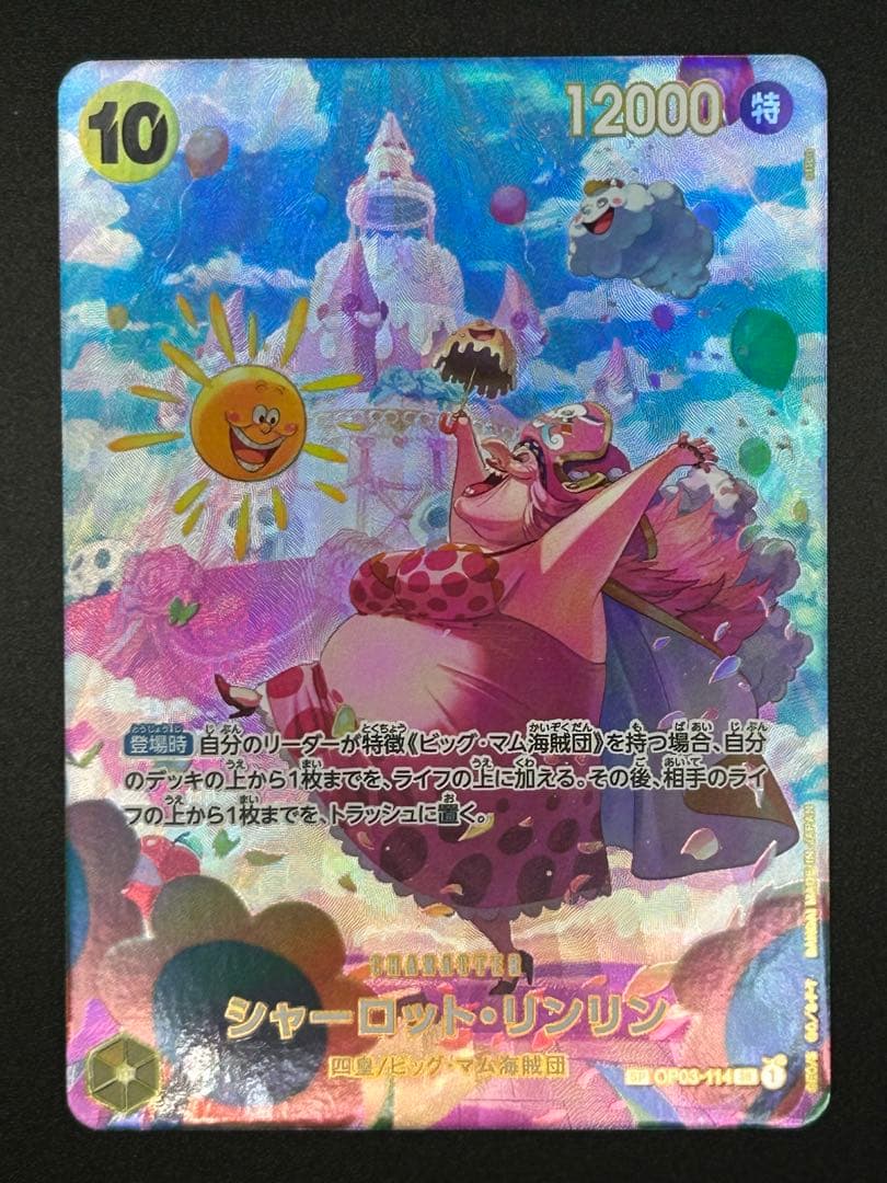 【カズ】ワンピースカード 6枚セット