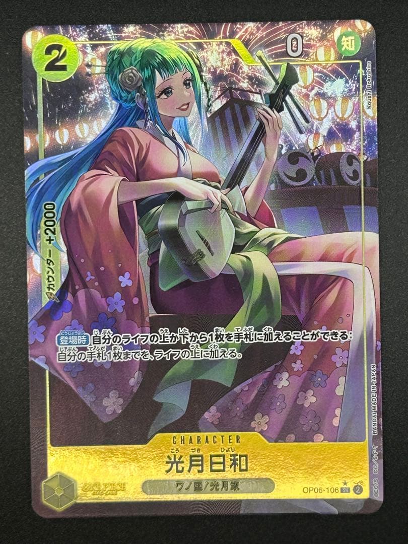 【カズ】ワンピースカード 6枚セット