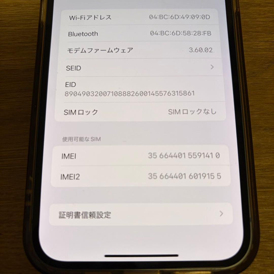 iPhone14Plus ブルー　128GB