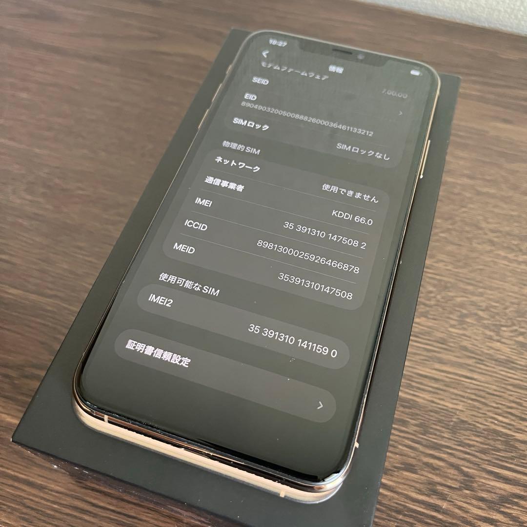 美品・iPhoneProMax256GB•Gold•SIMfree+おまけ