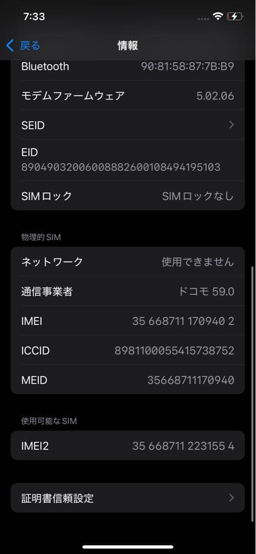 iphone 12 pro 256GB パシフィックブルー