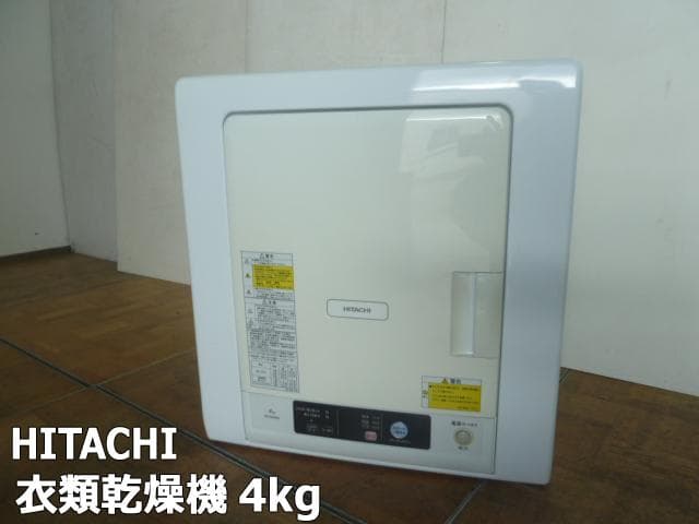 中古 日立 衣類乾燥機 DE-N40WX 2021年 乾燥容量 4.0kg