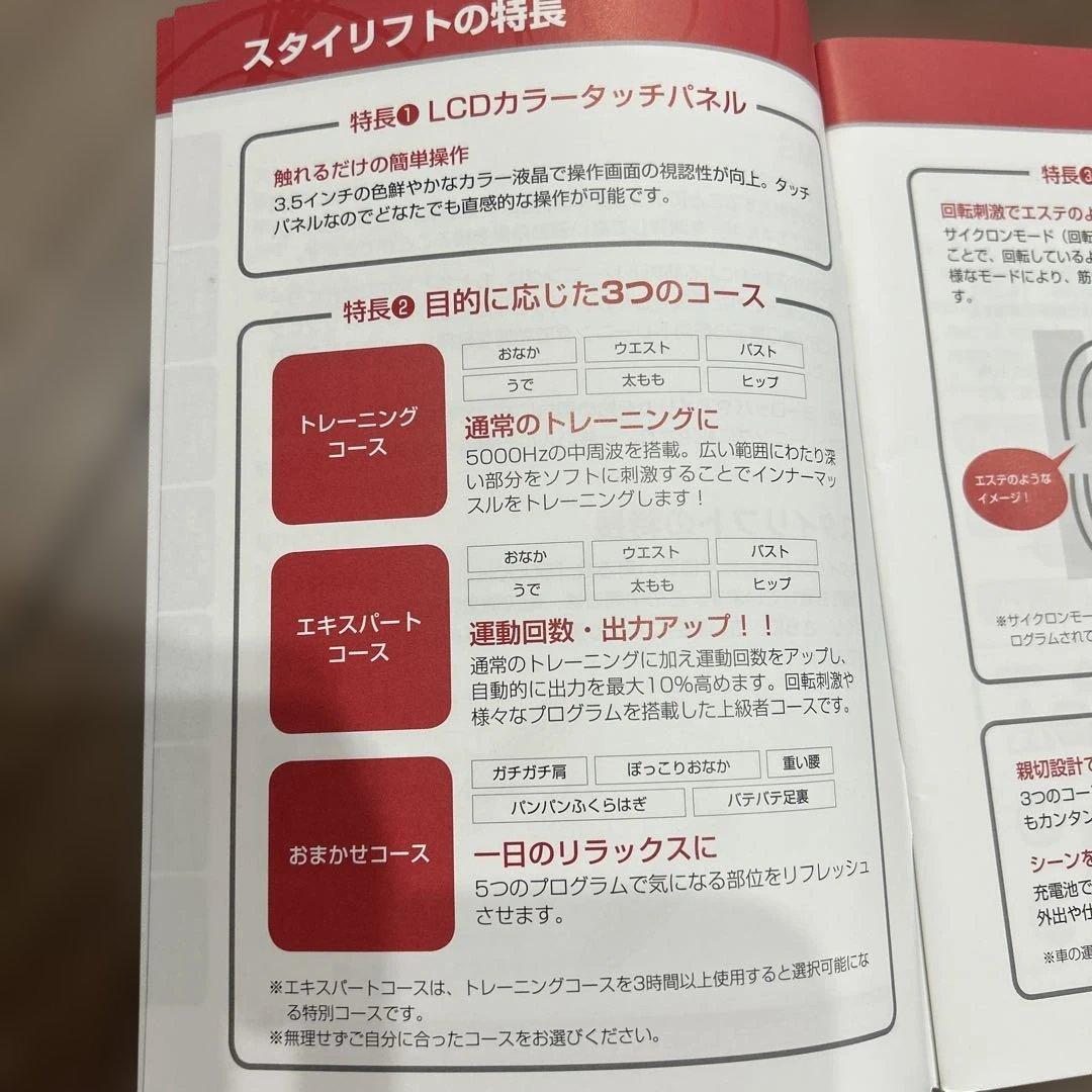 【美品】伊藤超短波　1台の価格で2台STYLIFT ボディ・フェイスケアデバイス