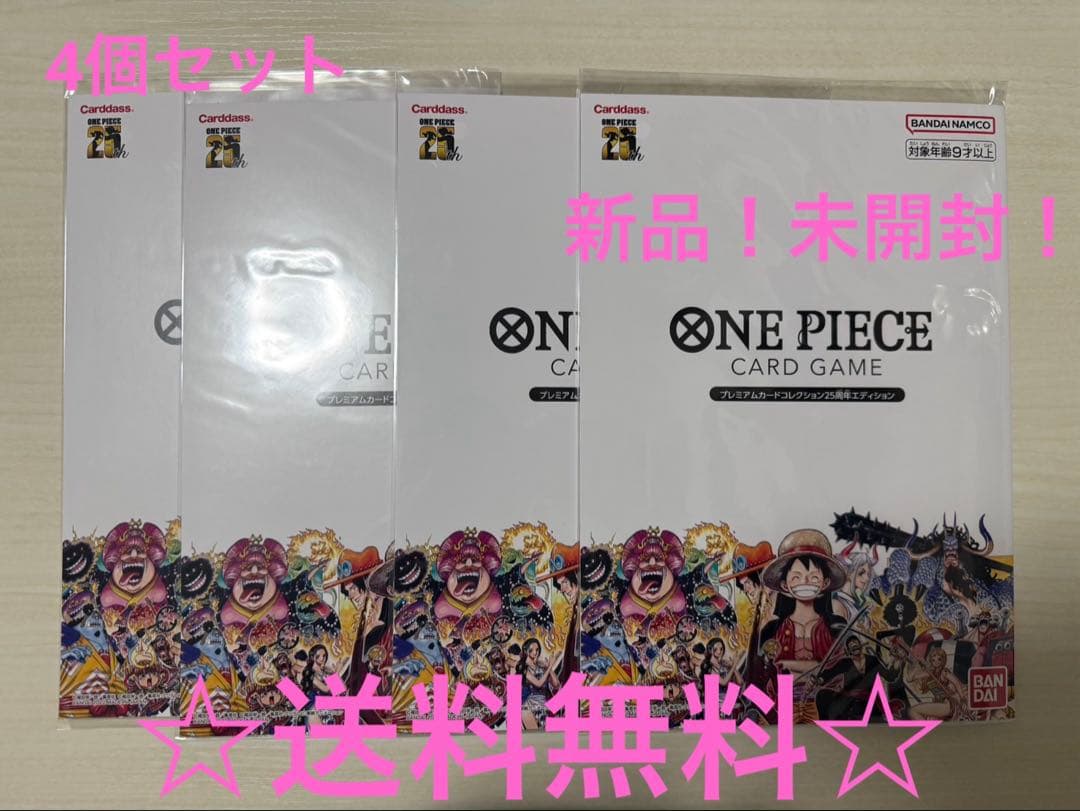 ワンピースカードゲーム プレミアムカードコレクション 25周年 未開封