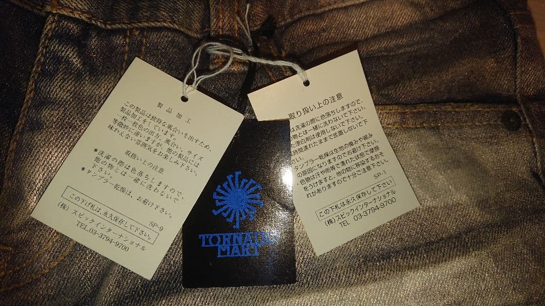 新品タグ付!TORNADO MARTシューカットデニム サイズSトルネードマート