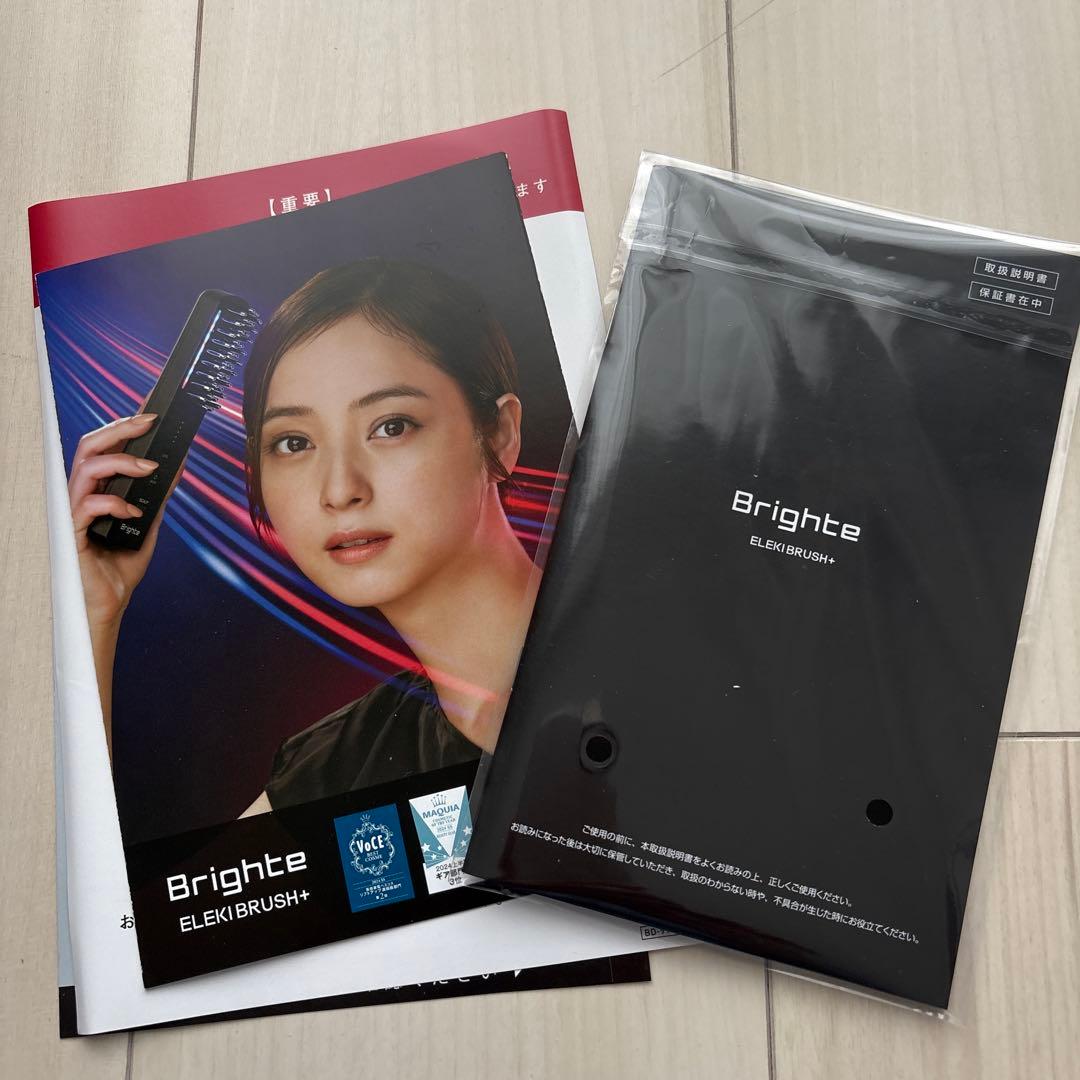 【限定価格】Brighteエレキブラシ プラス　美顔器