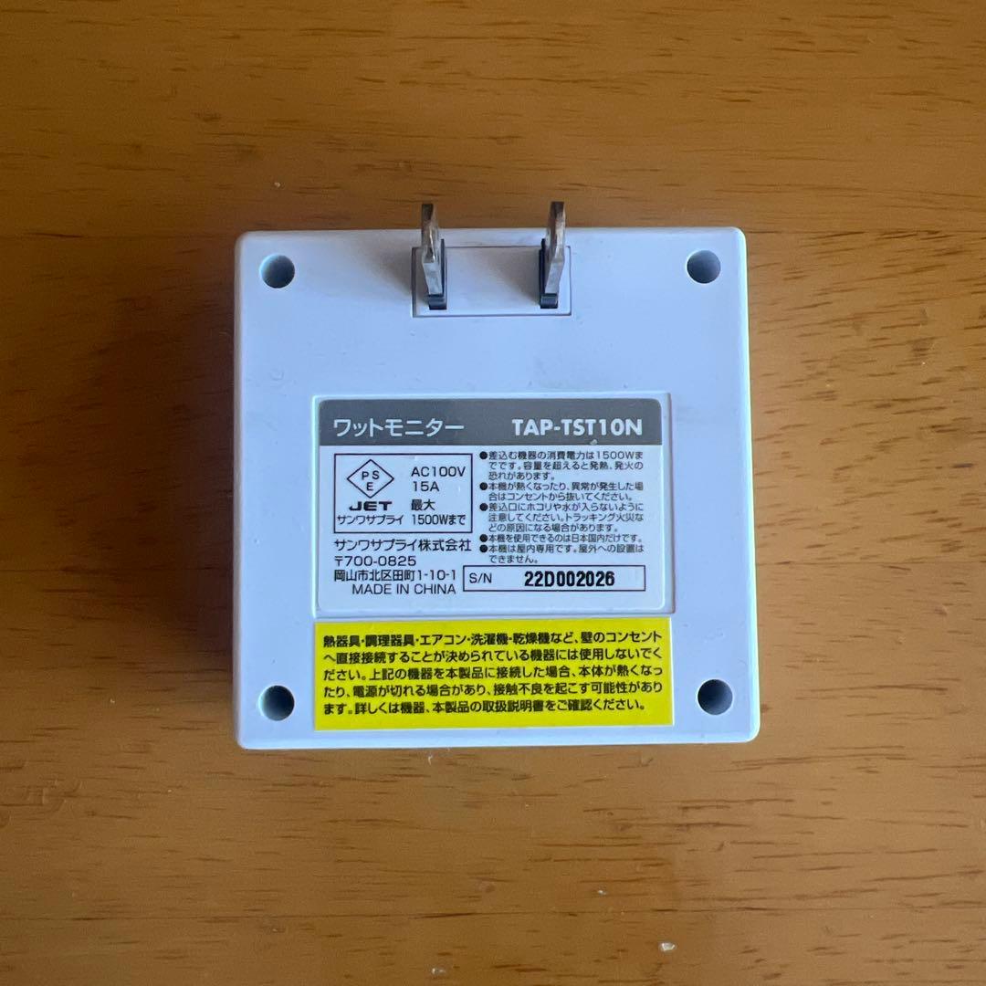 ワットモニター TAP-TST10N