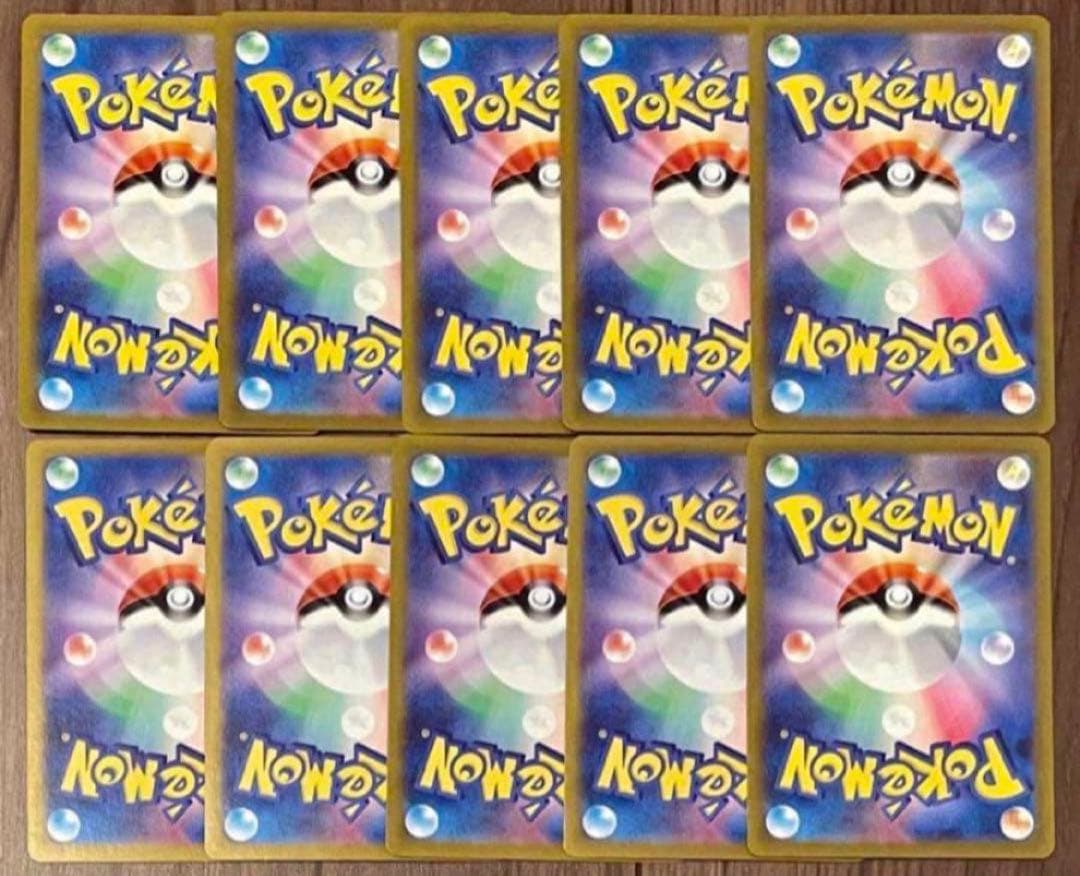 ポケモンカード ミミッキュ AR 341/190 10枚セット まとめ売り