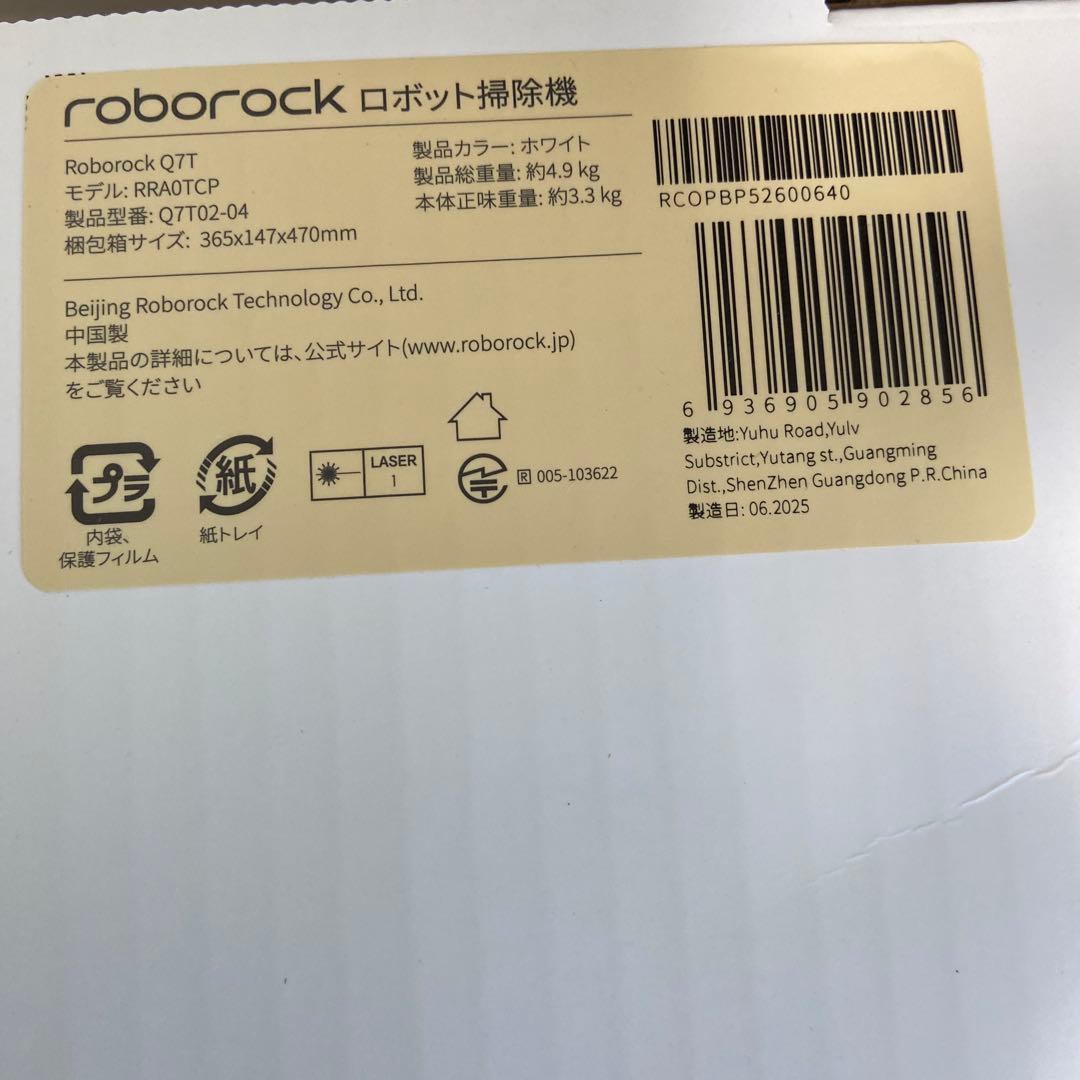 roborock ロボット掃除機本体 ホワイト