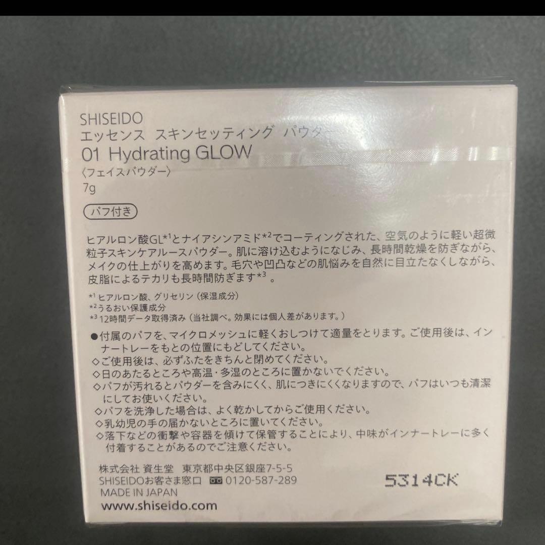 koSHISEIDO メーキャップ エッセンススキンセッティングパウダー0