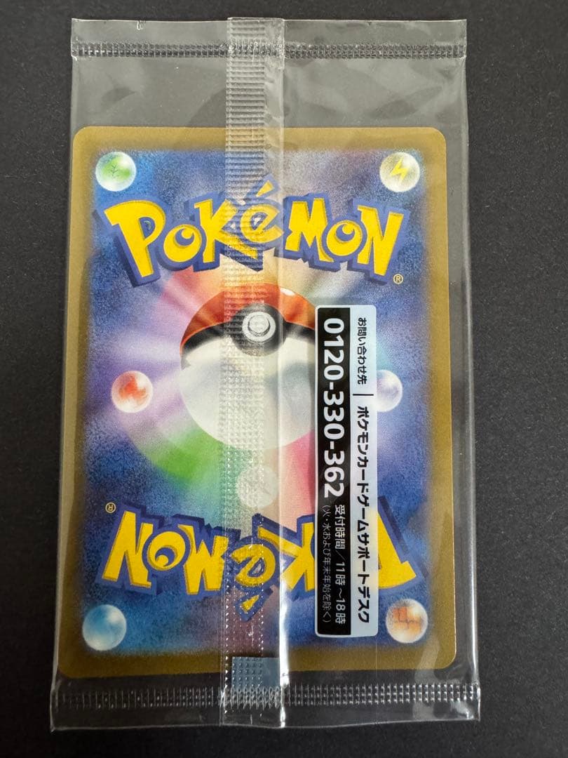 名探偵ピカチュウ PROMO SV-Pプロモカード 098/SV-P ⑦