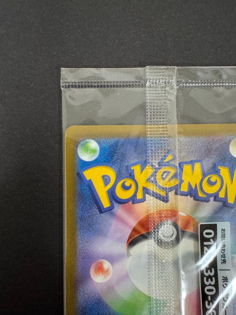 名探偵ピカチュウ PROMO SV-Pプロモカード 098/SV-P ⑦