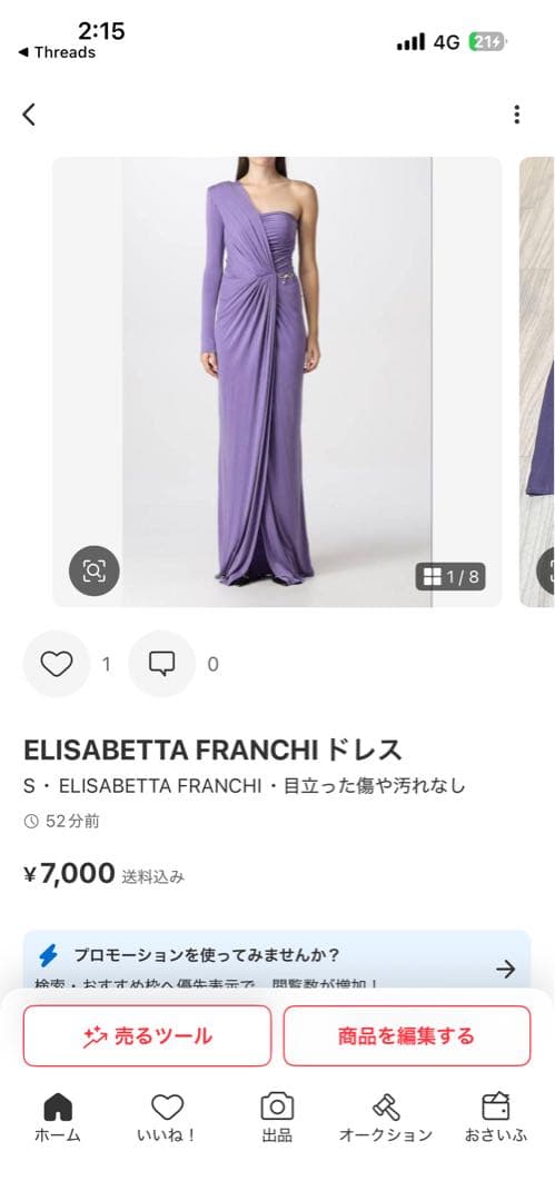 おこめbcbgとELISABETTA FRANCHI紫　とシャツワンピ3点