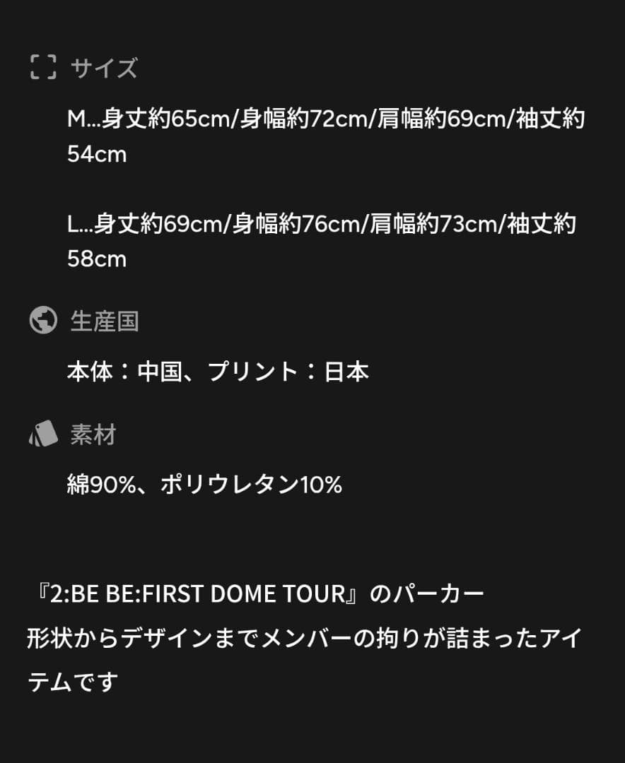 BE:FIRST 2:BE パーカー ホワイト Mサイズ BMSG-22904