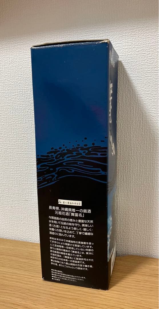 未開封　銘酒　入波平酒造　元祖花酒　泡盛「舞富名（まいふな）