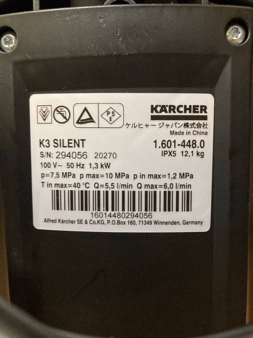 ケルヒャー 高圧洗浄機 K3 サイレント ベランダ 50Hz東日本専用
