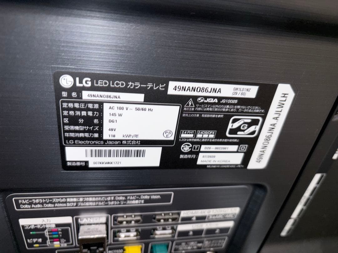 LG 液晶テレビ 49インチ 本体