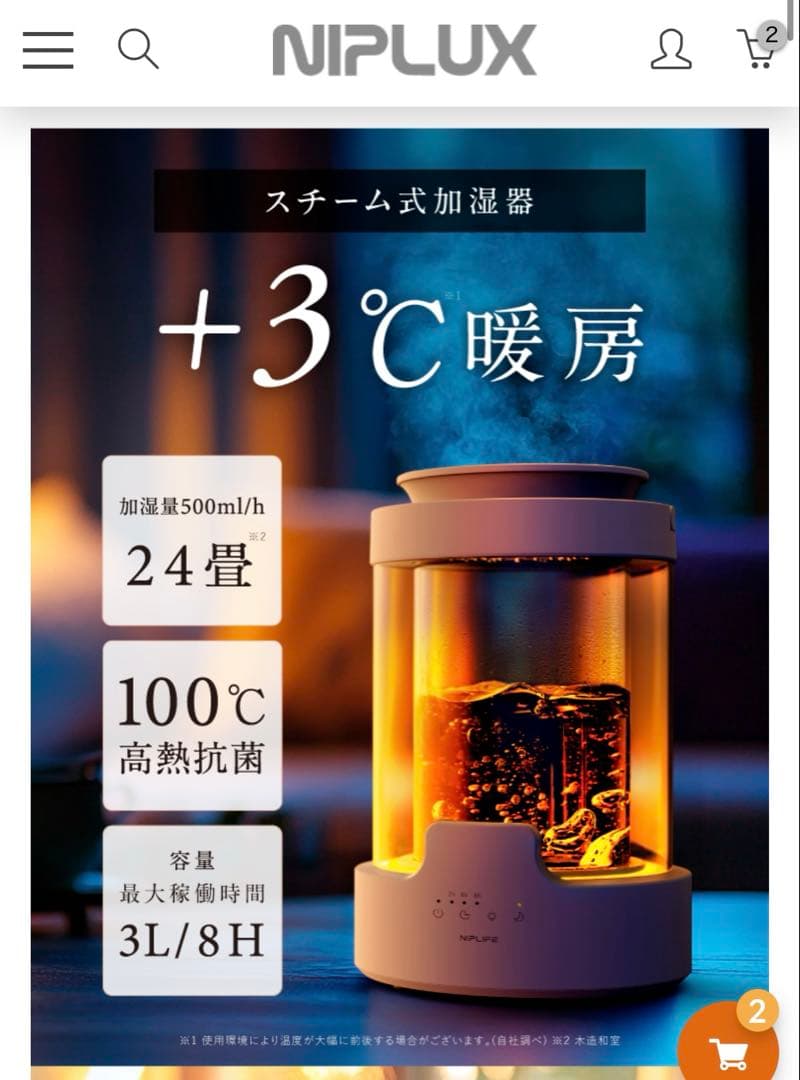 加湿器 URURA スチーム式 500ml/h 3L