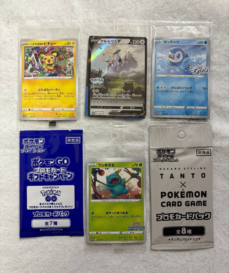 ポケモンカード　ポケモン　ポケカ　まとめ売り　プロモ　プロモカード　フシギダネ