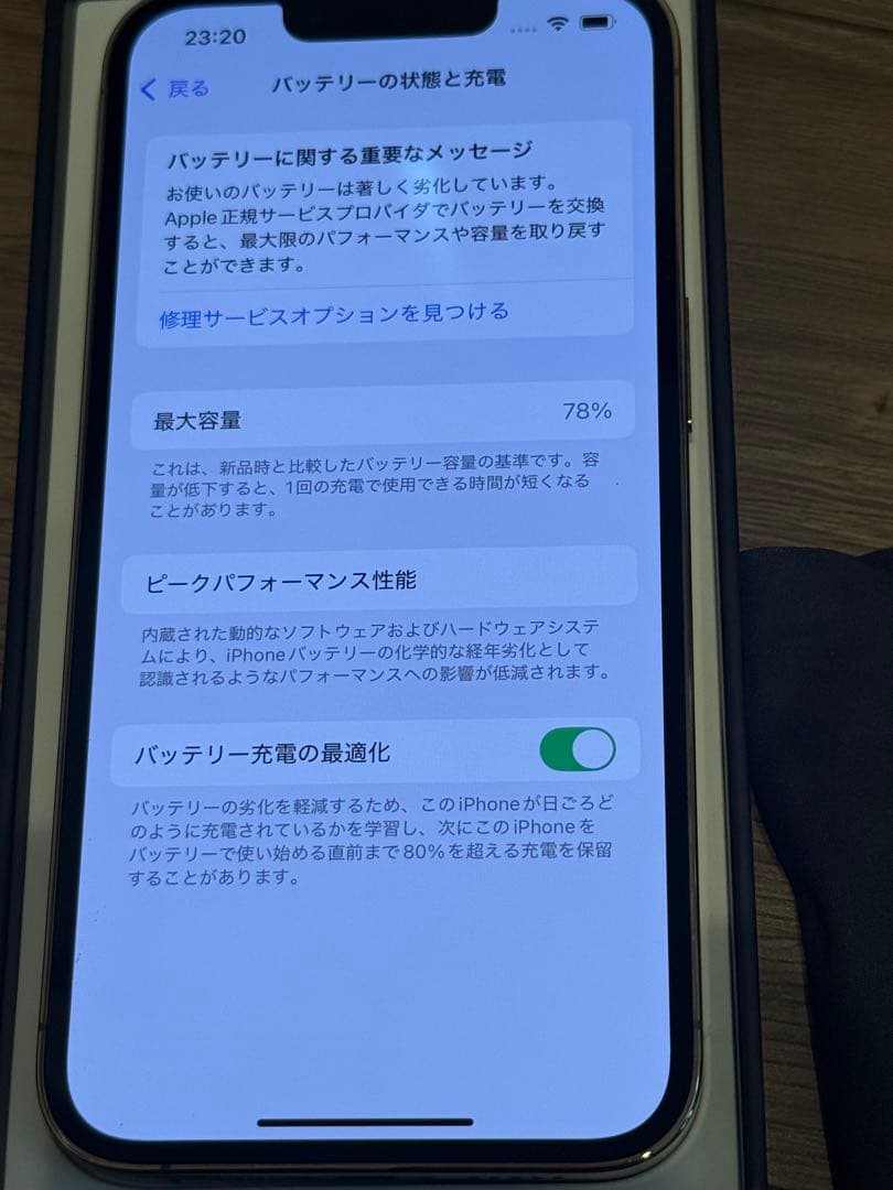 Apple iPhone 13 Pro 256GB ゴールド 本体 SIMフリー