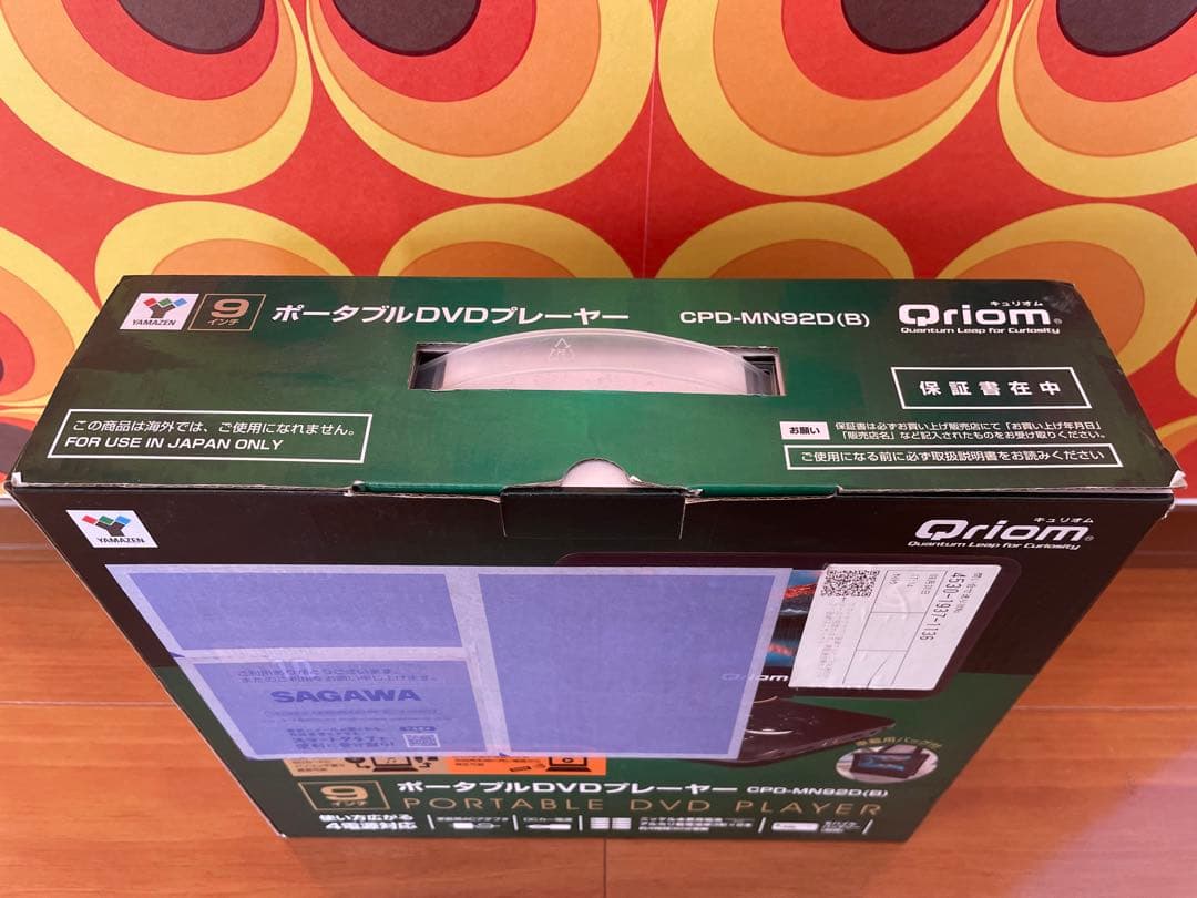 【新品未使用】ポータブルDVDプレーヤー　YAMAZEN