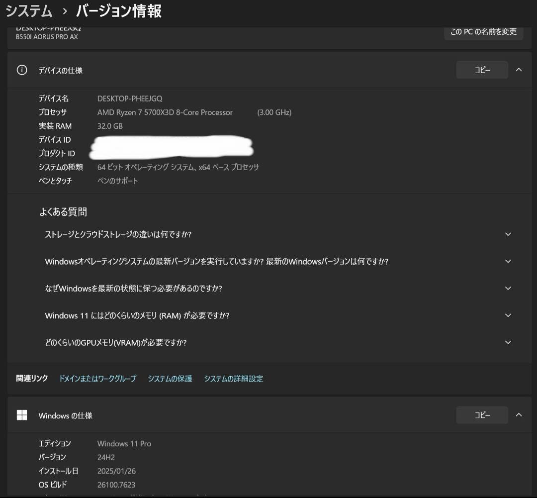 自作ゲーミングpc ryzen7 5700x3D rx6600xt