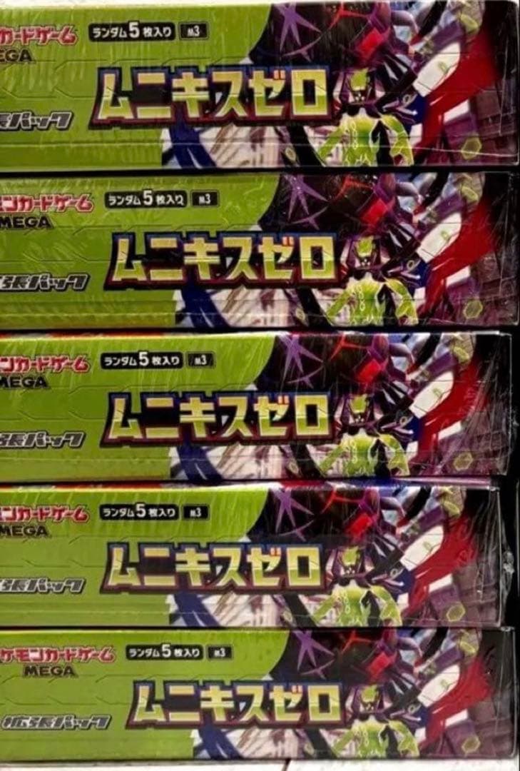 ポケモンカード ムニキスゼロ 5BOX シュリンク付き&保護ケース付き
