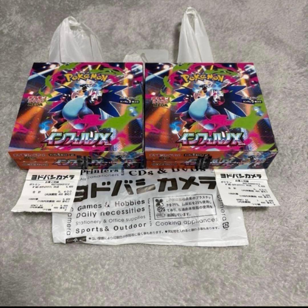 （シュリペリ無し）インフェルノX 2BOX BOXのまま発送