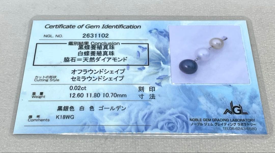 専用JA100★高級 スリーカラーパール ダイヤ K18WG ヘッド 鑑付