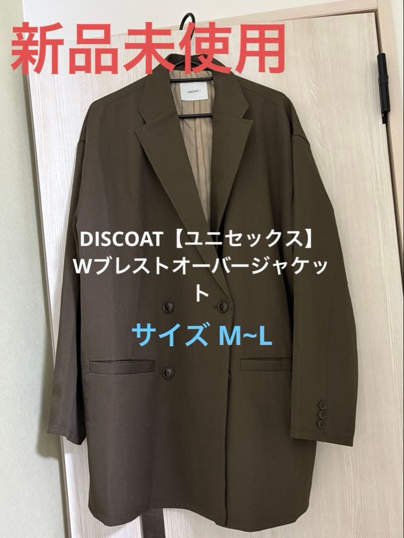 DISCOAT 【ユニセックス】Wブレストオーバージャケット