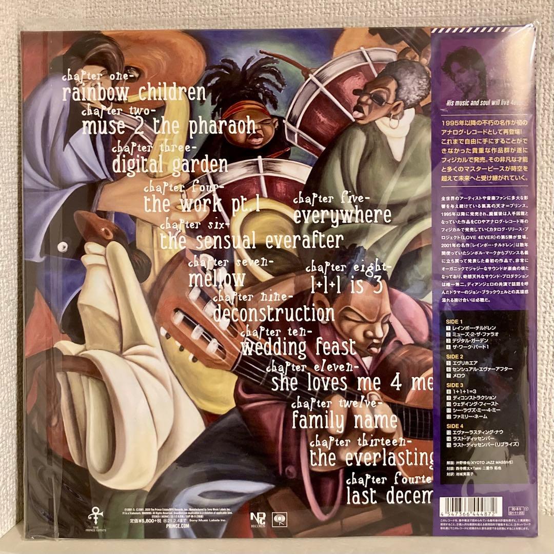 Prince The Rainbow Children 未開封 レコード