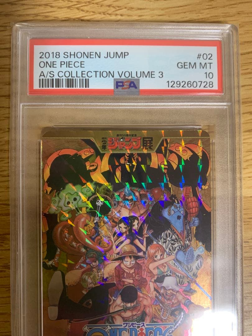 【PSA10】ジャンプ展　オールスターカードコレクション　ワンピース