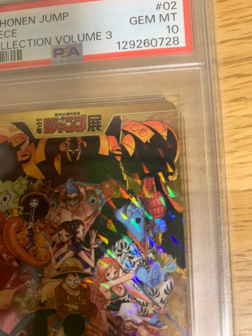【PSA10】ジャンプ展　オールスターカードコレクション　ワンピース