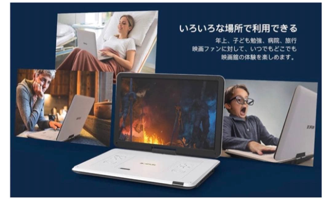 BOIFUN 15.6インチポータブルDVDプレーヤー　LED液晶