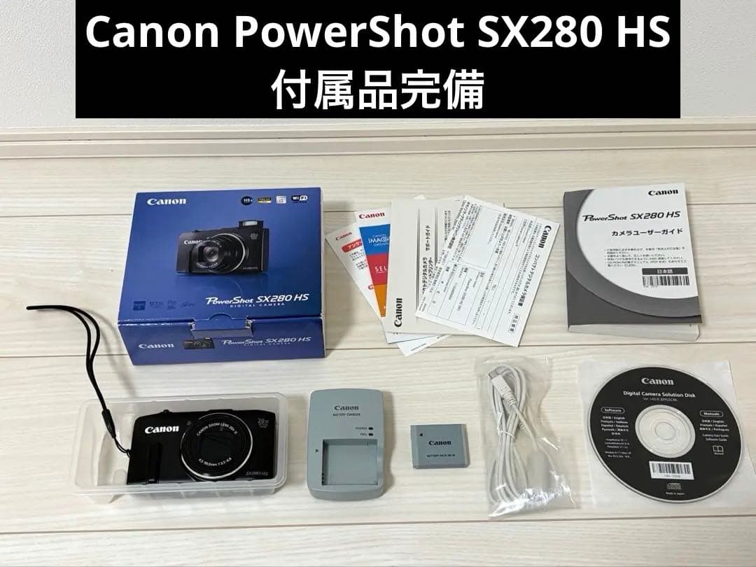 Canon PowerShot SX280 HS 美品 動作確認済 付属品完備
