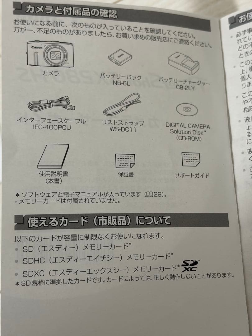 Canon PowerShot SX280 HS 美品 動作確認済 付属品完備