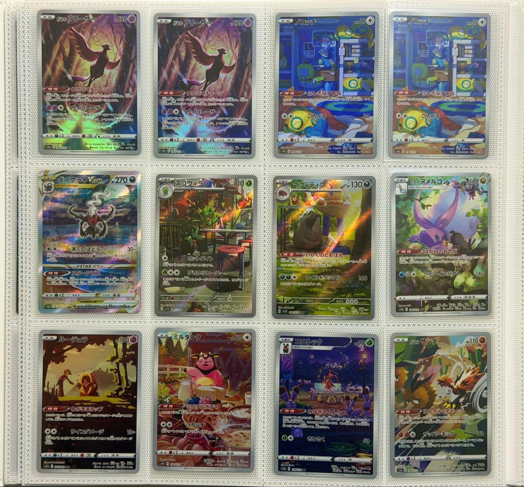 ポケモンカード レアカード240枚 まとめ売り