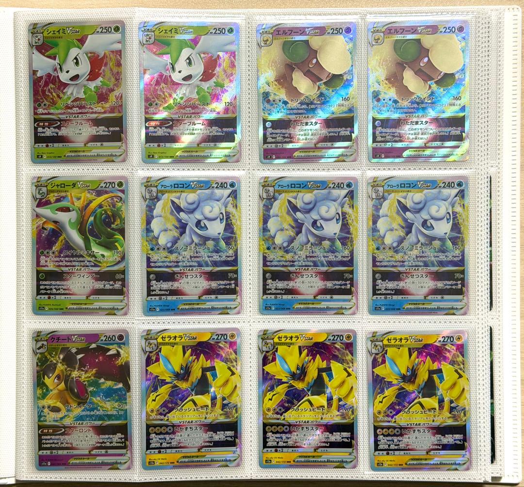 ポケモンカード レアカード240枚 まとめ売り