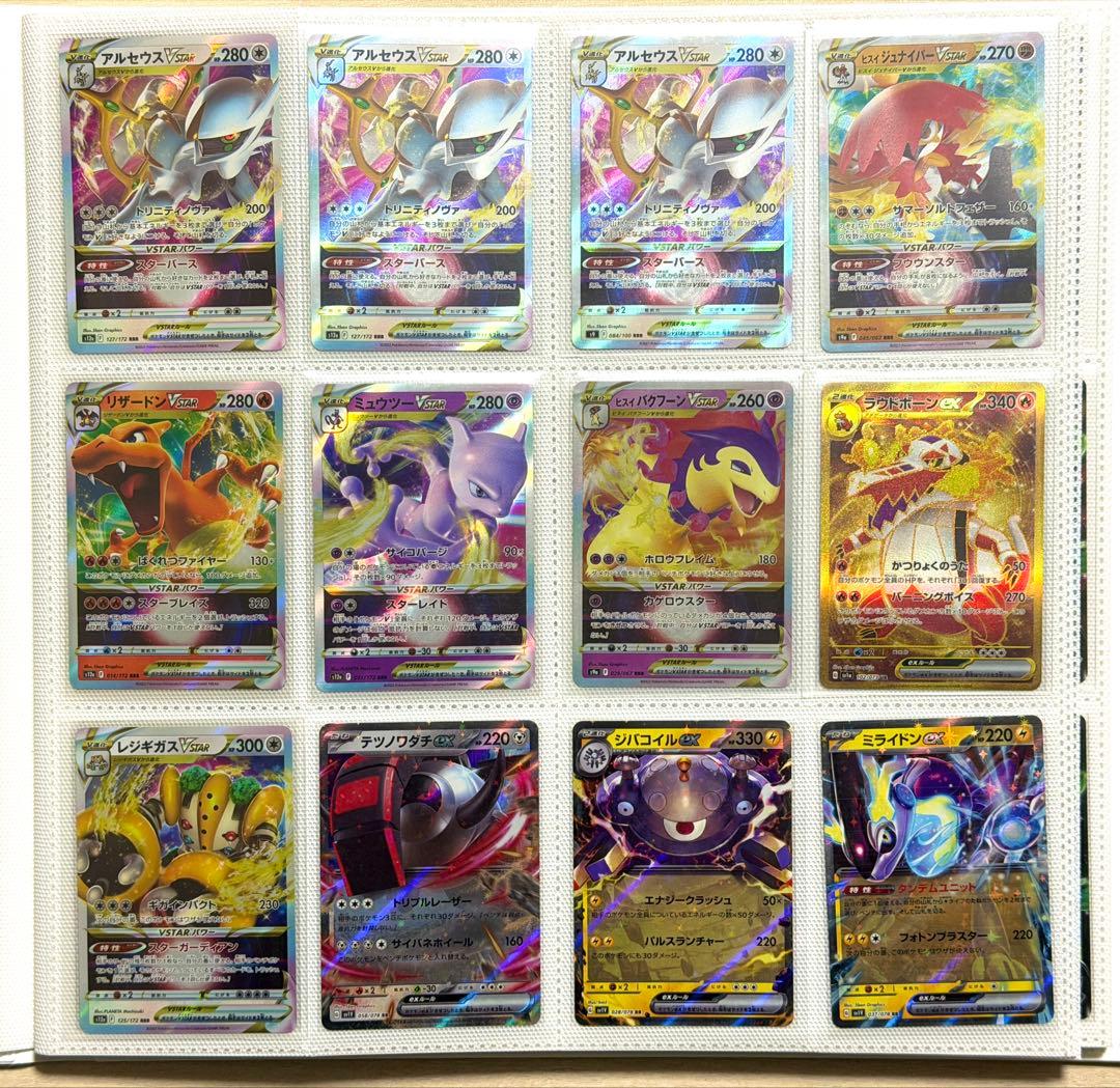 ポケモンカード レアカード240枚 まとめ売り