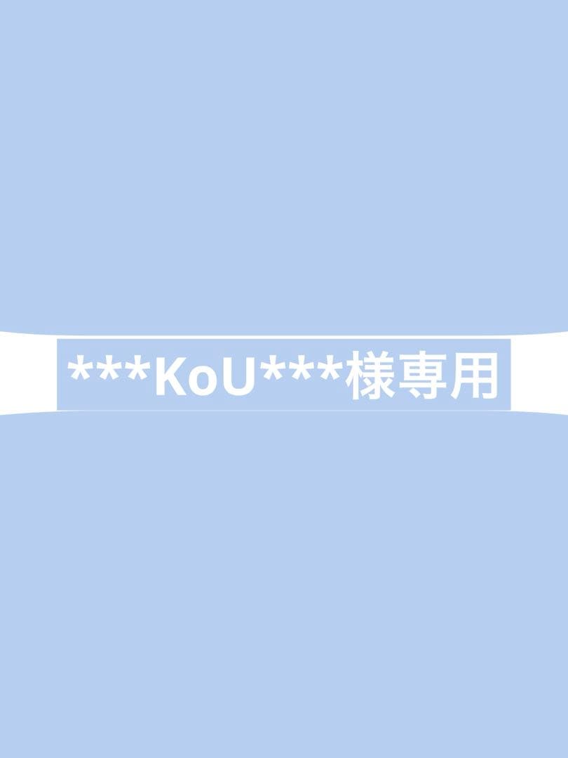 ***KoU***ページ