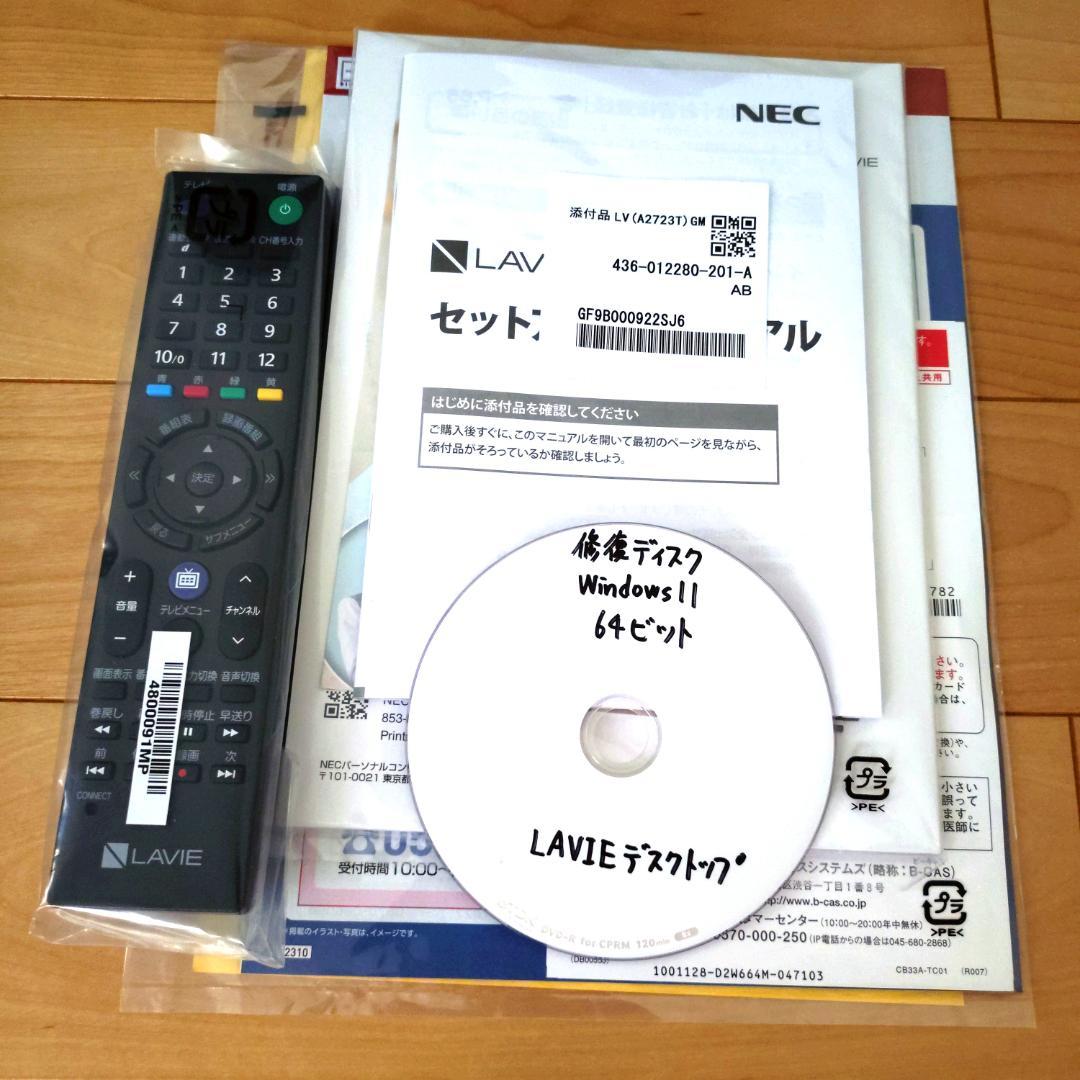 わーるど【5年保証付】NEC PC-A2797GAB 27型液晶一体型PC