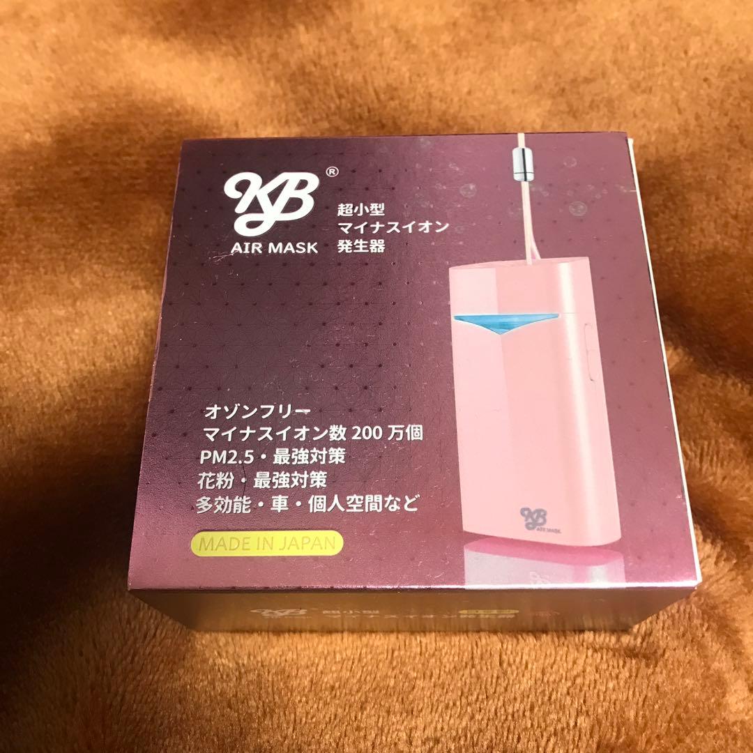 KB AIR MASK ピンク