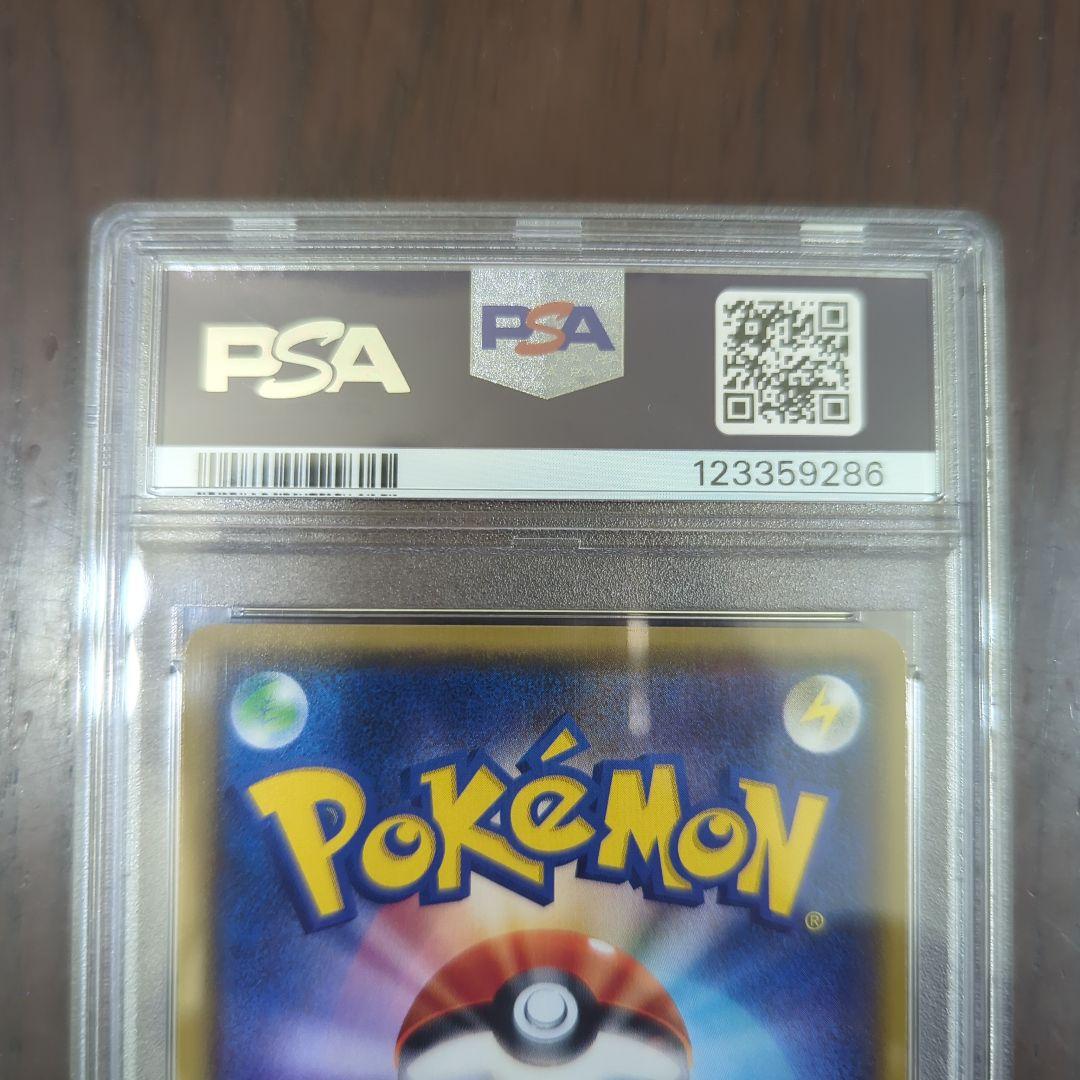 ルザミーネ SR SM4A 超次元の暴獣 055/050（PSA10）