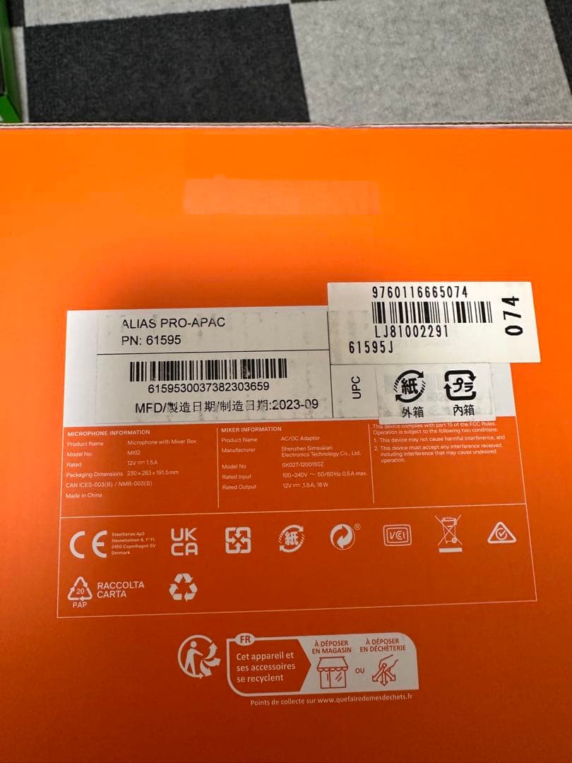 SteelSeries 5種類セット　新品未開封品