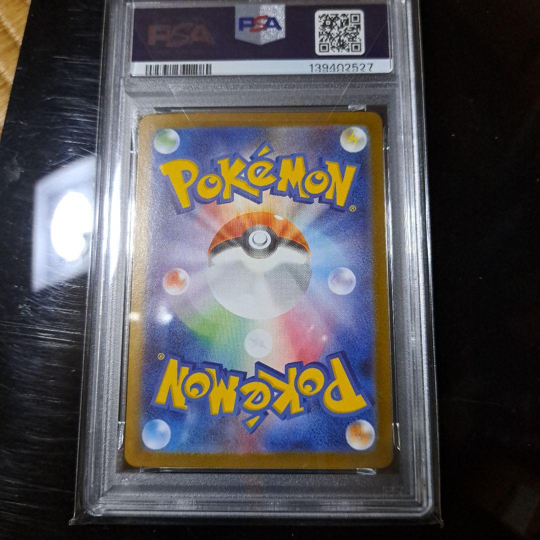 メガルカリオex SAR 088/063 PSA10