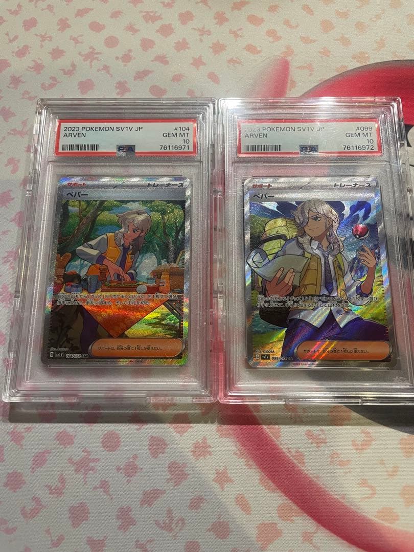 psa10　ペパー SV1V バイオレットex sr sar 連番