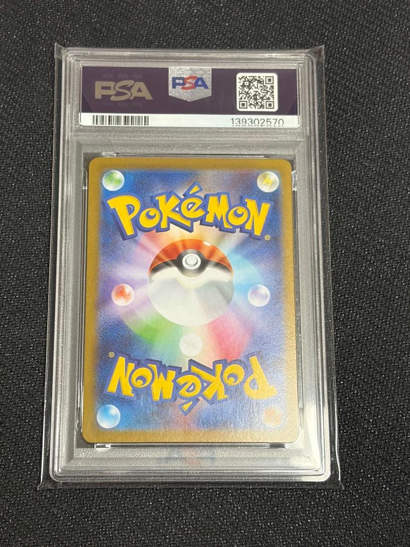 メガルカリオex SAR PSA10 メガブレイブ