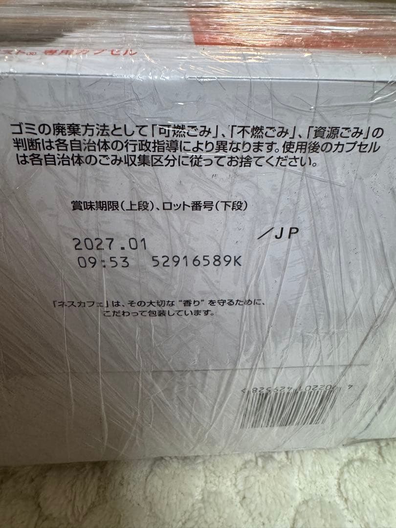 ネスカフェ ドルチェ グスト 専用カプセル レギュラーブレンド 30P 9箱