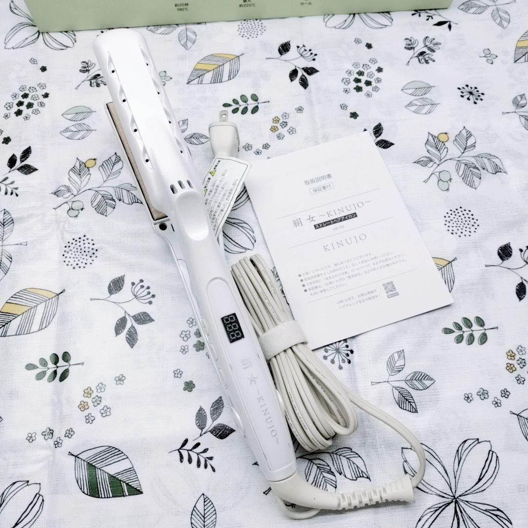 ほぼ未使用⭐️付属品完備 KINUJO 絹女 ストレート アイロン ホワイト